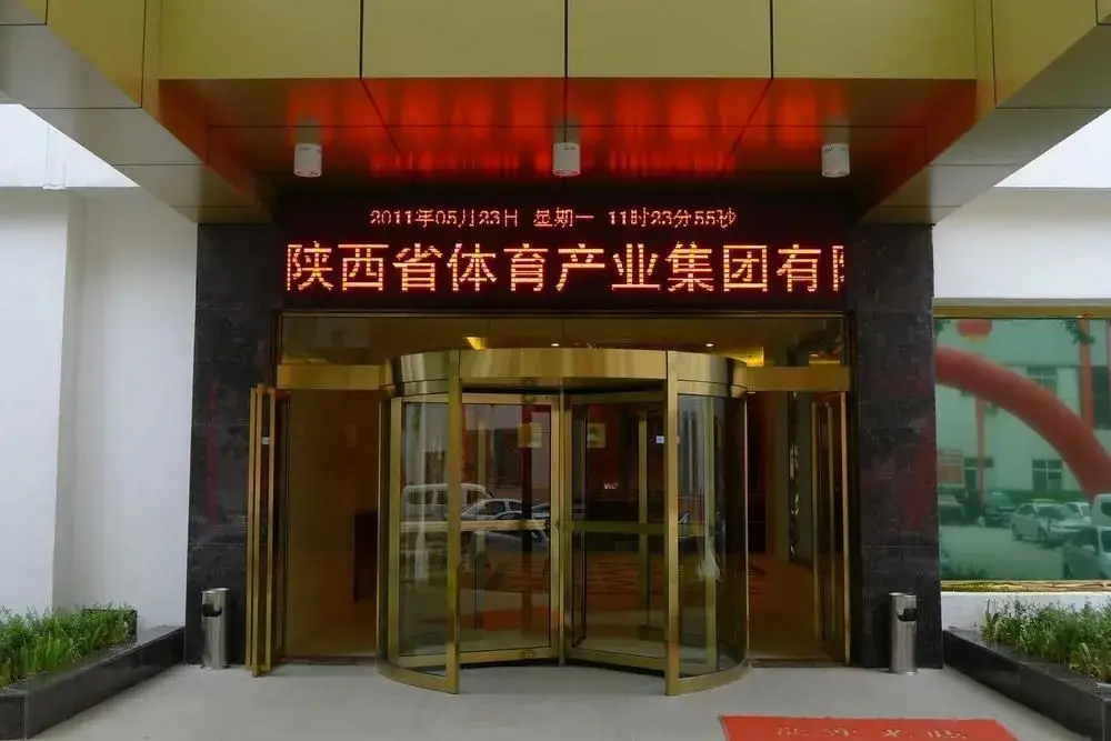 Shaanxi Sports Hotel — фото 1