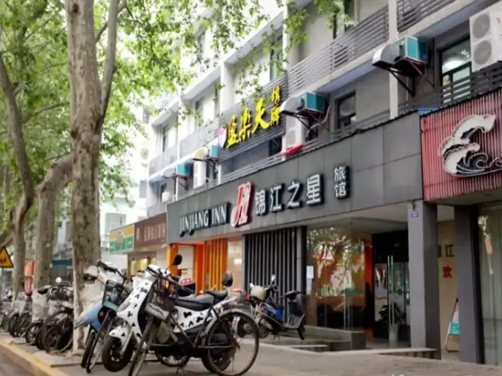 Нанкин: 锦江之星(南京光华门店)