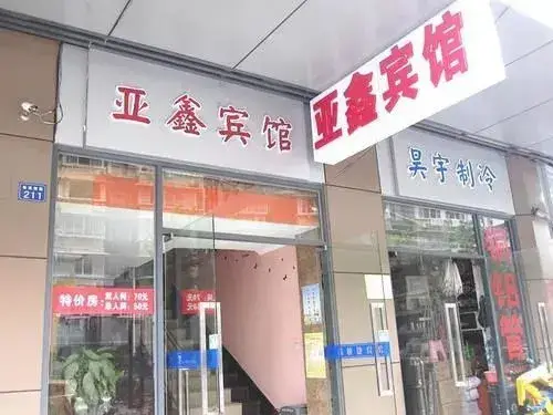 Ухань: Yaxin Hotel