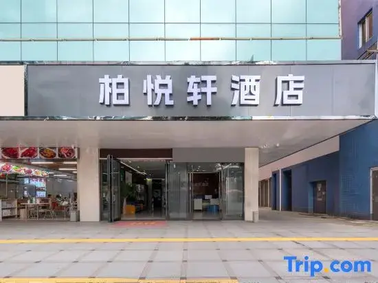 Дунгуань: Parkl Hotel (Dongguan Humen High-speed Railway Station Yellow River Fashion City Branch)