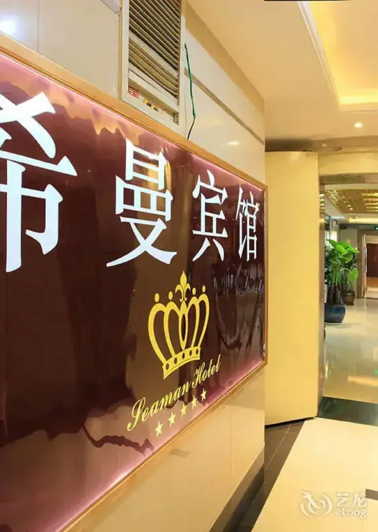 Чунцин: Chongqing Ximan Hotel