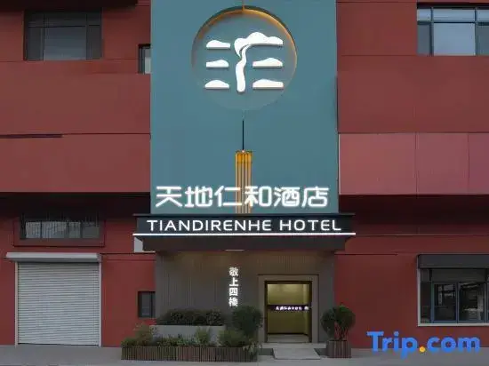 Цзинань: Tiandirenhe