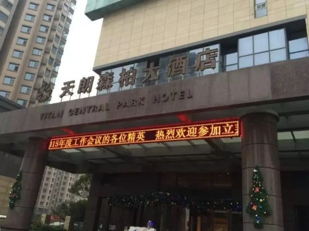 Titan Central Park Hotel — фото 1