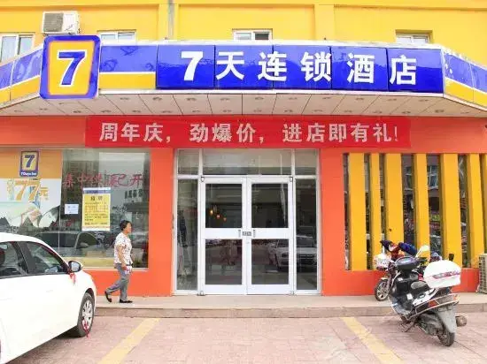 Хецзе: Changji Hotel (Heze Train Station)