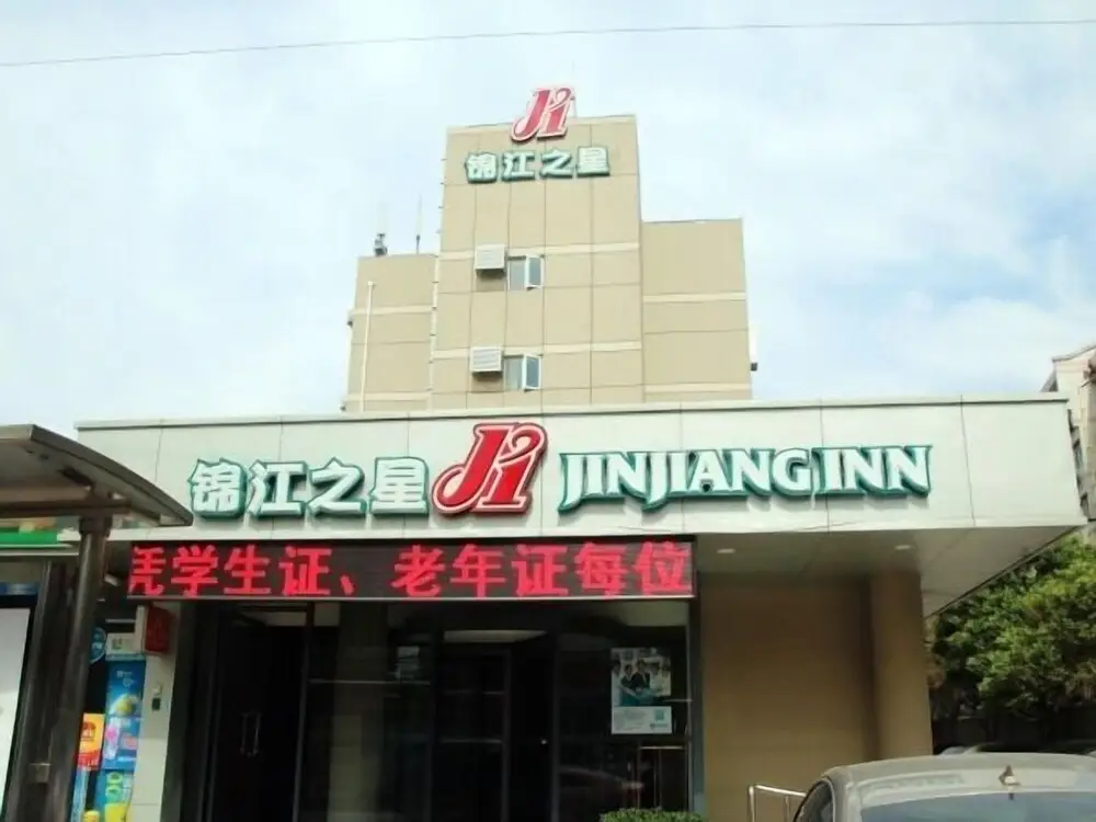 Цзинань: Jinjiang Inn JiNan Daminghu New Scenic Area Lishan Road