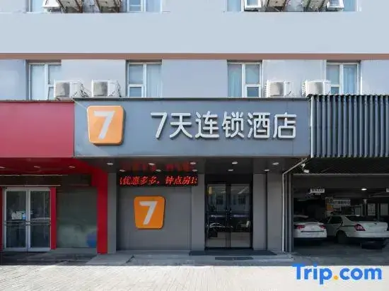 Сиань: 7 Days Inn - Xian Railway Station Revolution Park East Gate Branch