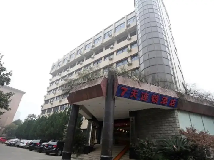 Чанша: 7 Days Inn Changsha Jingwanzi Branch
