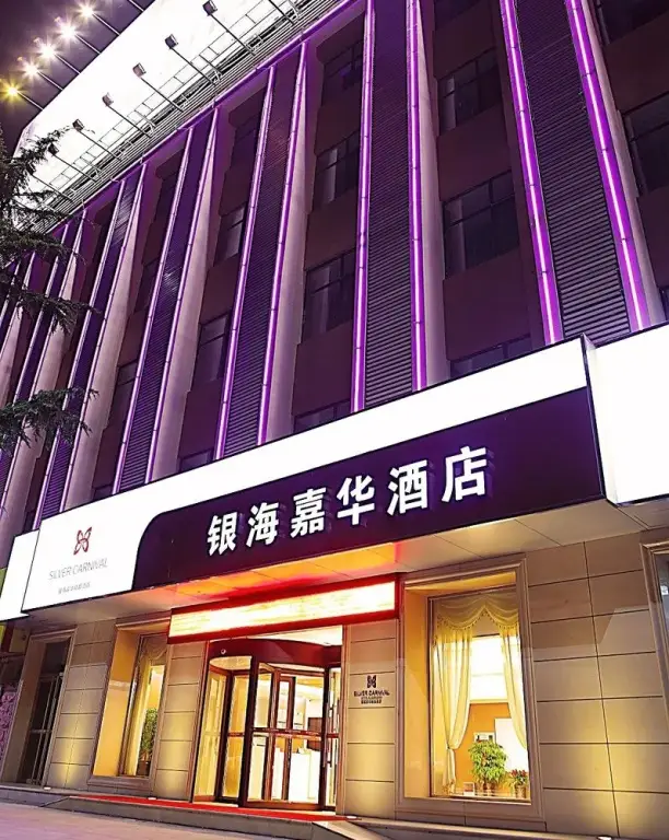 Yinhai Jiahua Boutique Hotel — фото 1