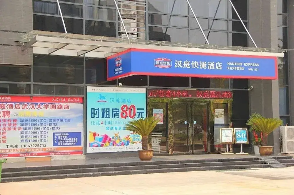 Hanting Hotel — фото 1