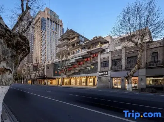Нанкин: Xi’an Hotel（Nanjing President Office Dahanggong Metro Stantion Store）