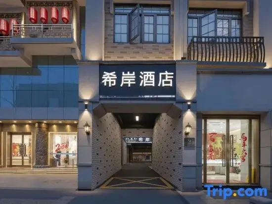 Нанкин: Xi’an Hotel(Nanjing President Office Dahanggong Metro Stantion Store)