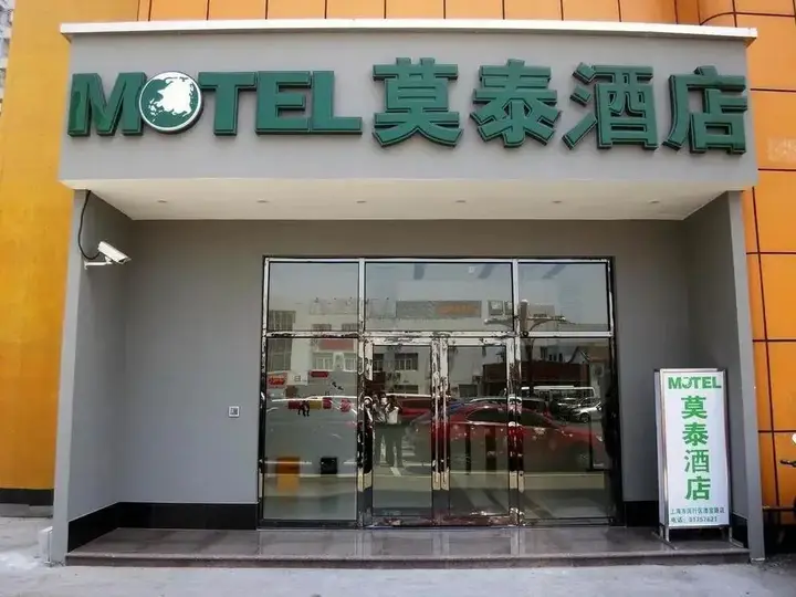 Шанхай: Motel 168
