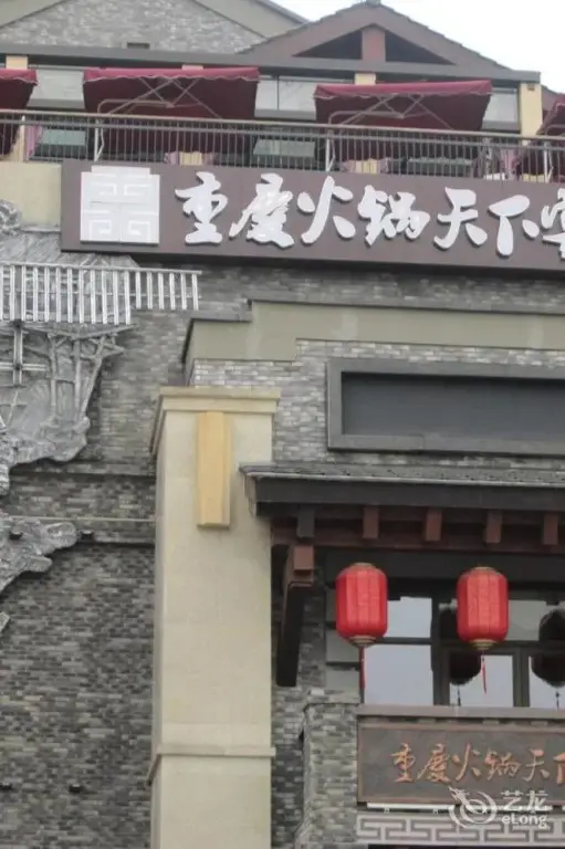 Чунцин: Jiangbeizui Boutique Apartment - Chongqing