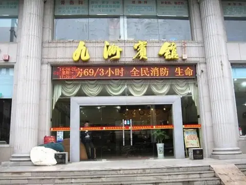 Jiuzhou Business Hotel(武汉市九洲商务宾馆) — фото 1