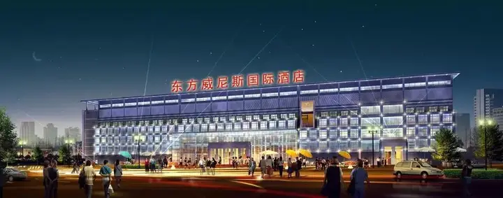 Пекин: Отель Oriental Venice International