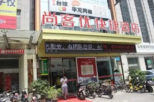 Цзинань: SHANGKEYOU