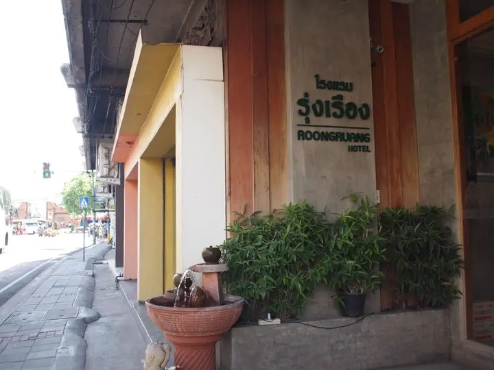 Чиангмай: Roongruang Hotel