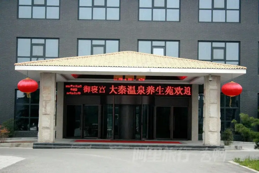 Daqin Hot Spring Hotel — фото 1