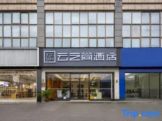 Нанкин: Yunzhishang Hotel
