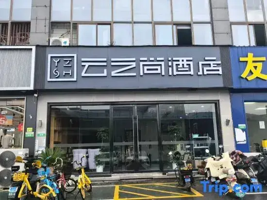Нанкин: Yunzhishang Hotel