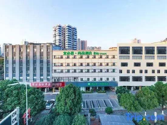Чанша: 宜必思尚品酒店(长沙火车站地铁站店)