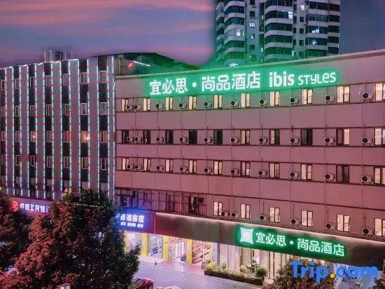 Чанша: 宜必思尚品酒店(长沙火车站地铁站店)