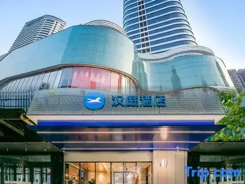 HanTing Hotel (Xi'an Taibai South Road Subway Station) — фото 1