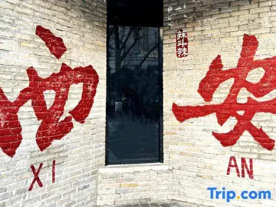 Сиань: HanTing Hotel (Xi'an Taibai South Road Subway Station)