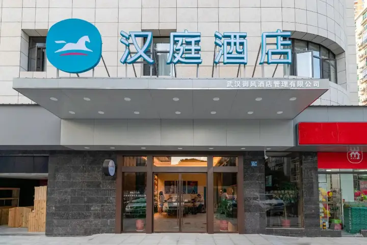Ухань: Hanting Hotel (Wuhan Xudong Xiaopinmao)
