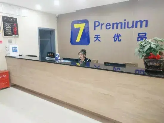 Шиянь: 7 Days Premium Hotel (Wudangshan)