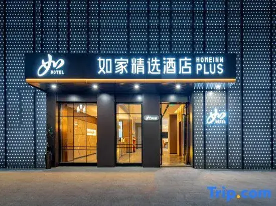 Чунцин: Home Inn Chongqing Lianglukou Station