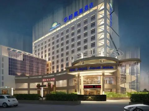 Days Hotel Hualing Wuhan — фото 1