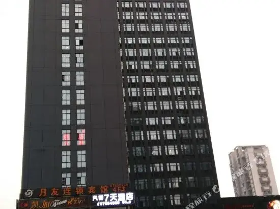 Чунцин: 重庆卡斯顿异国风情酒店