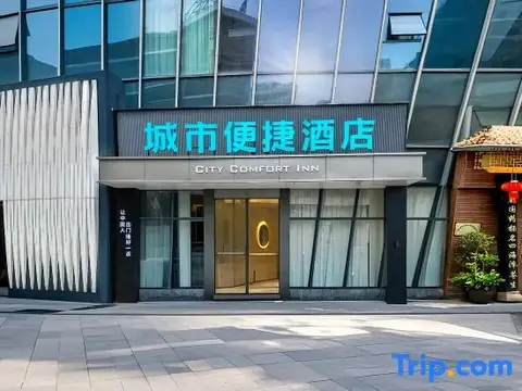 City Hotel (Chongqing Olympic Sports Center Shiqiao Pu Subway Station) — фото 1