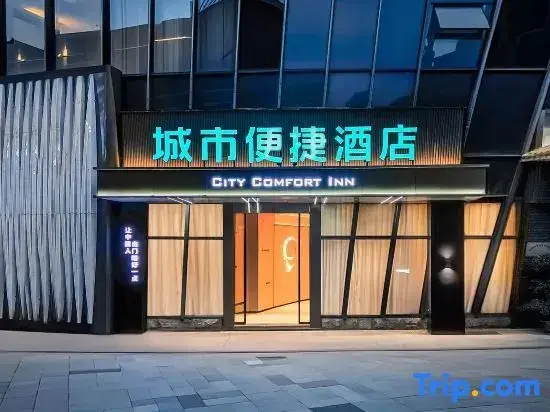 Чунцин: City Hotel (Chongqing Olympic Sports Center Shiqiao Pu Subway Station)