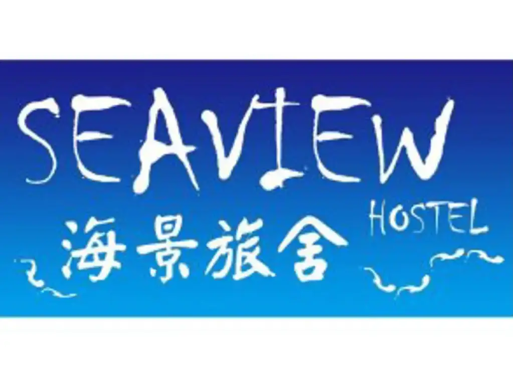 Гонконг: Seaview Hostel