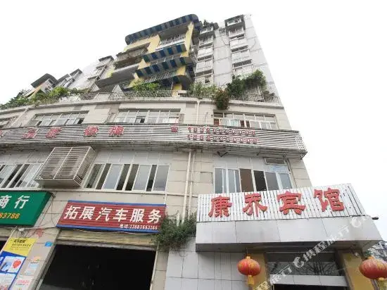 Чунцин: Kangqiao