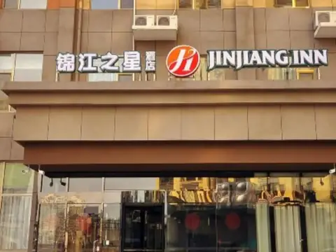 Jinjiang Inn Select Jinan Jingshi Road Yanshan Overpass Bridge — фото 1