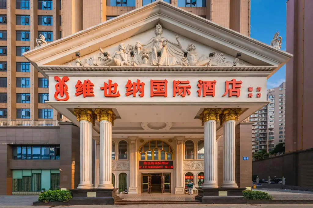 Vienna International Hotel (Changsha Xiangfu Road) — фото 1