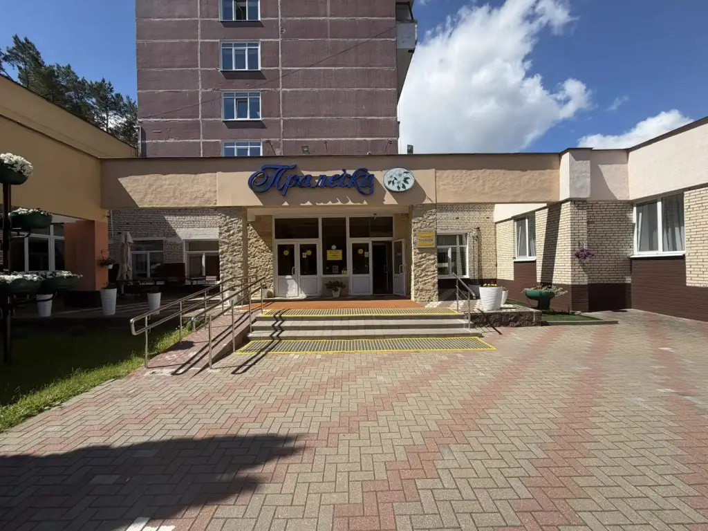 Ждановичи: Санаторий Пралеска