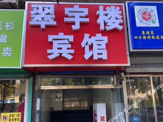 Нанкин: Cuiyulou Hotel