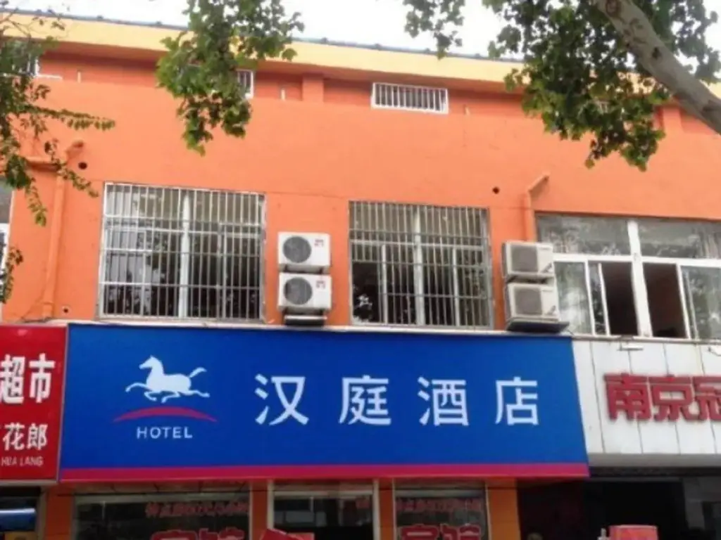 Нанкин: Yangyi Landscape Holiday Hotel (Nanjing Academy of Skin Hospital Jiangwangmiao Subway Station)