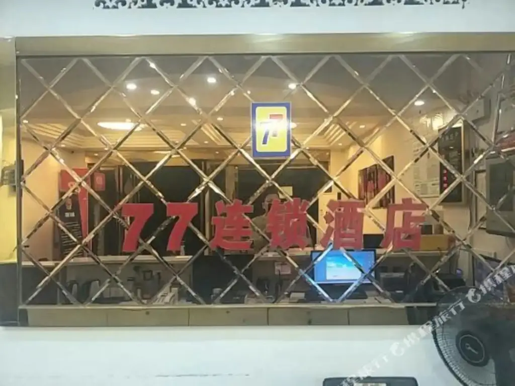 Ухань: 77 Chain Hotel Wuhan Gutian