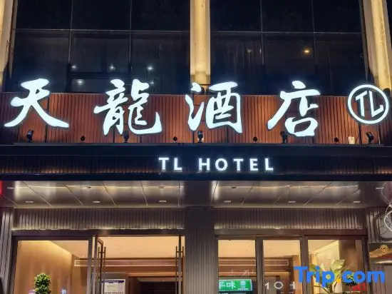 Чунцин: Qianjiang Tianlong Hotel (Jiefang Road Branch