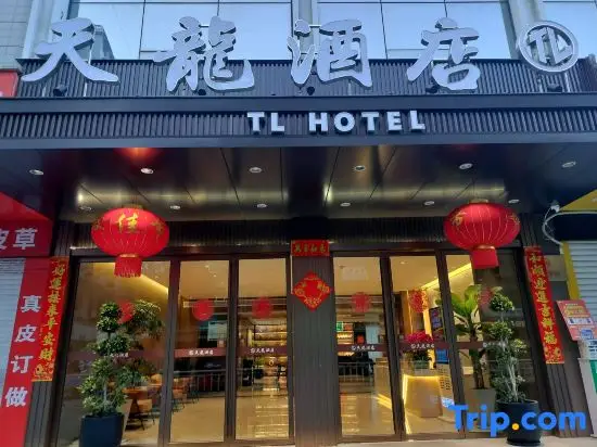 Чунцин: Qianjiang Tianlong Hotel (Jiefang Road Branch