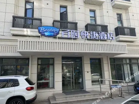 Нанкин: Baishi Express Hotel (Nanjing Shanxi Road Provincial Organ Hospital)