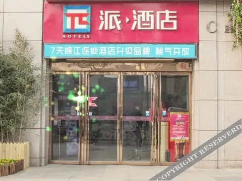 Jinjiang | PAI Hotel (Bell Tower & Quarter Metro Station) — фото 1