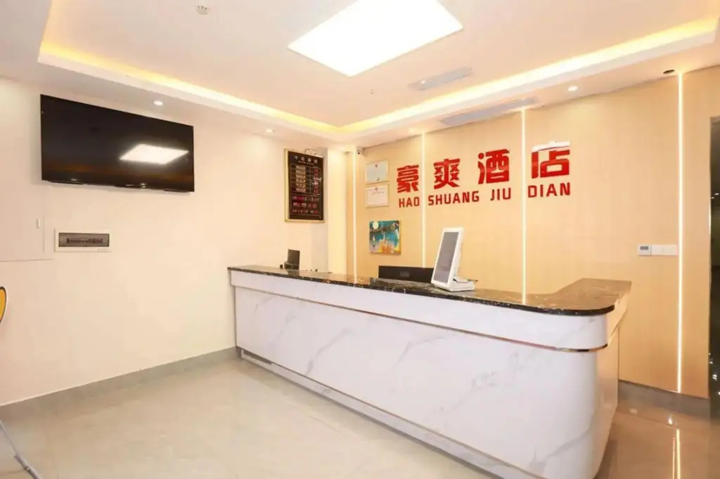Чанша: haoshuang.hotel