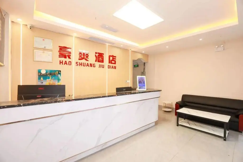 Чанша: haoshuang.hotel