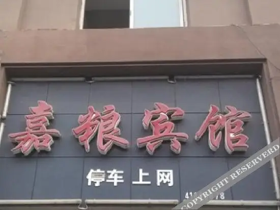 Чунцин: Jialiang Hostel